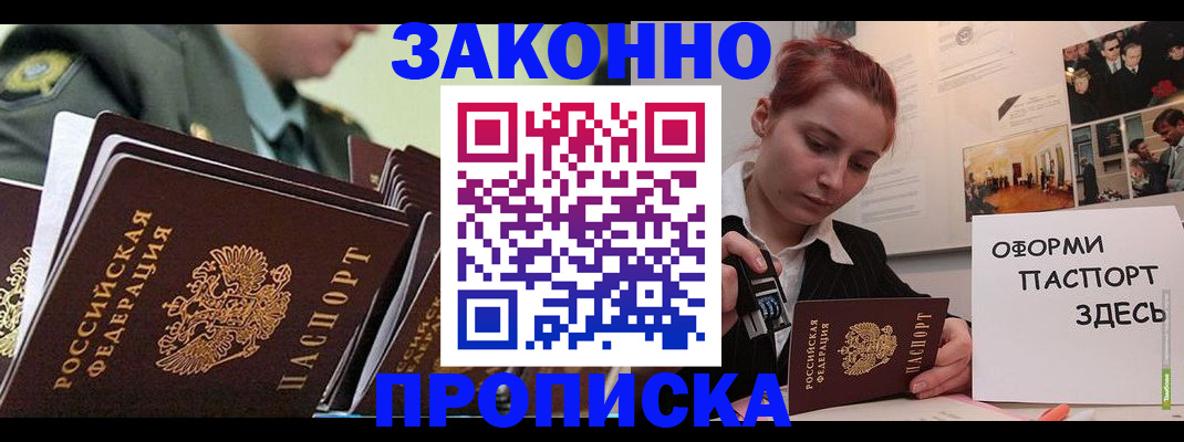 временная регистрация адрес в Сергиевом Посаде