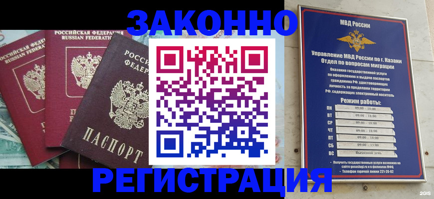 временная регистрация поиск в Сергиевом Посаде