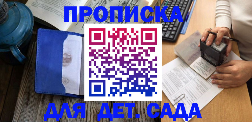 временная регистрация в квартире в Сергиевом Посаде