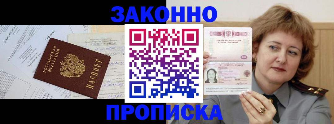 временная регистрация 2025 в Сергиевом Посаде