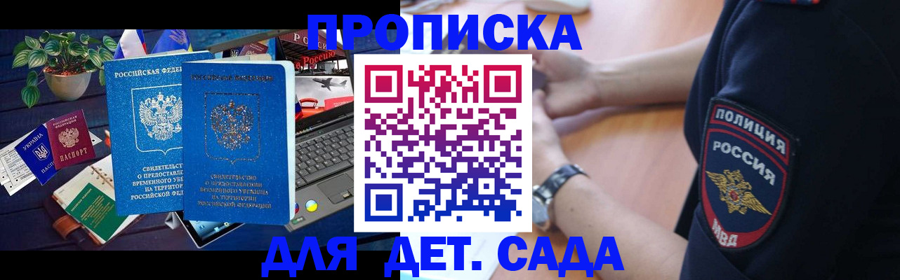 временная регистрация адрес в Сергиевом Посаде