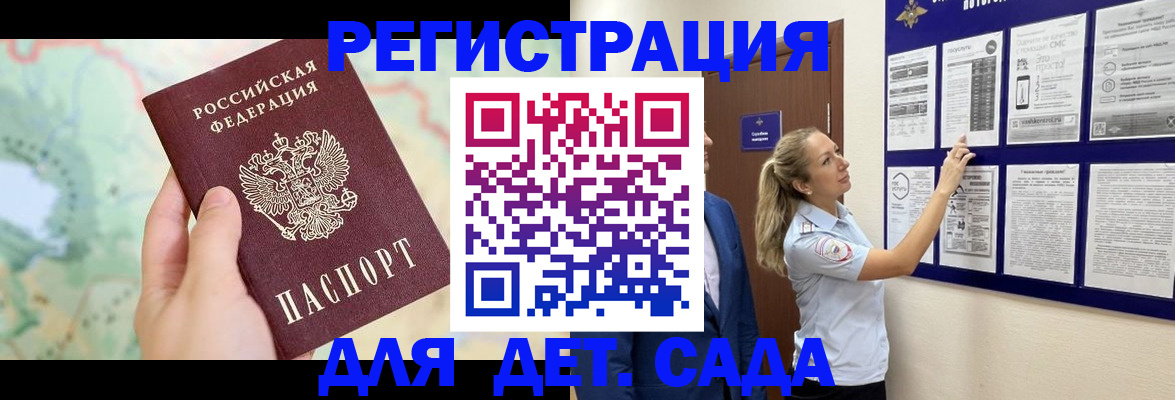 временная регистрация поиск в Сергиевом Посаде