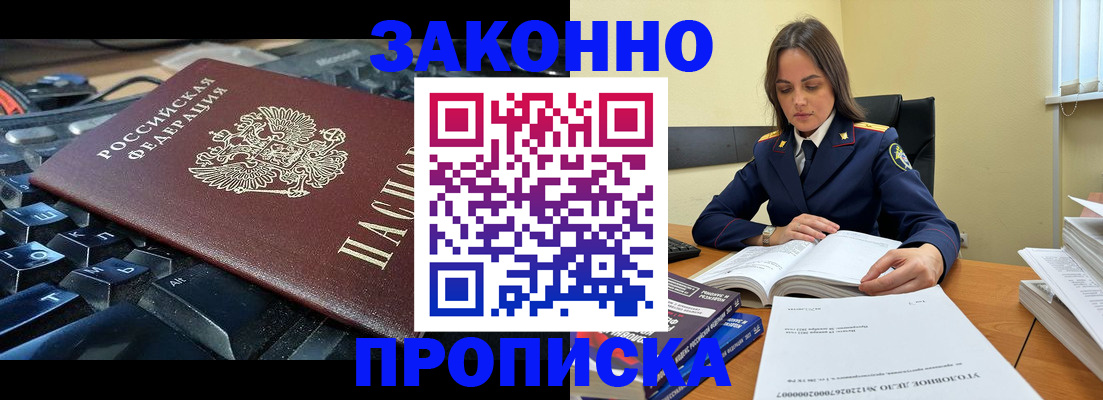временная регистрация гарантия в Сергиевом Посаде